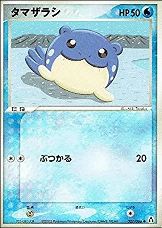 Spheal — Mirage Forest