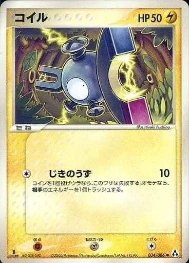 Magnemite — Mirage Forest