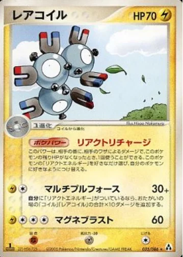 Magneton — Mirage Forest