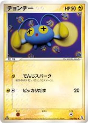 Chinchou — Mirage Forest