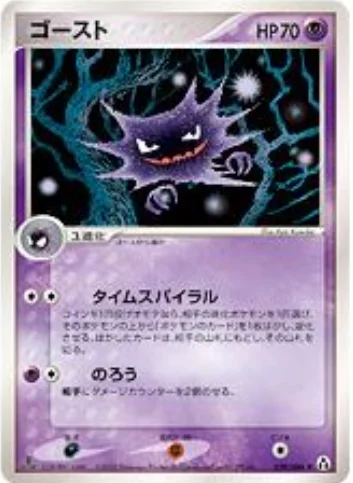 Haunter — Mirage Forest