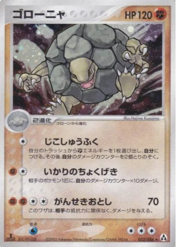Golem — Mirage Forest