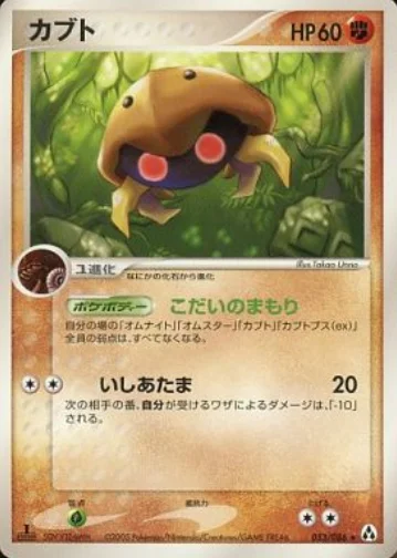 Kabuto — Mirage Forest