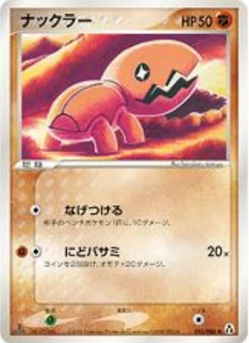 Trapinch — Mirage Forest