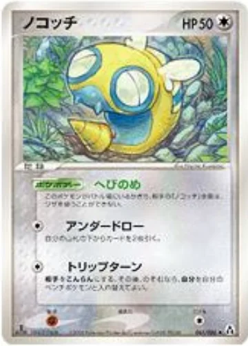 Dunsparce — Mirage Forest