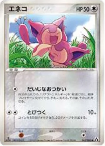 Skitty — Mirage Forest