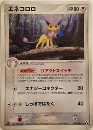 Delcatty — Mirage Forest