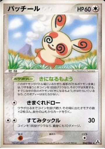 Spinda — Mirage Forest
