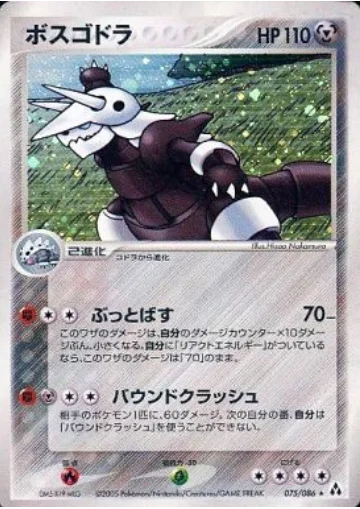 Aggron — Mirage Forest