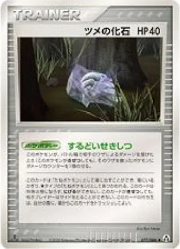 Claw Fossil — Mirage Forest