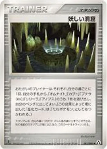 Strange Cave — Mirage Forest