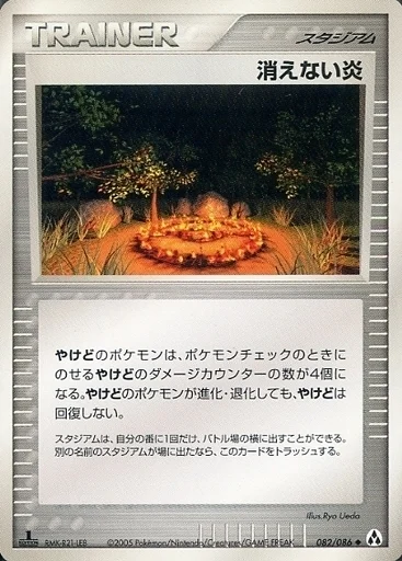 Full Flame — Mirage Forest