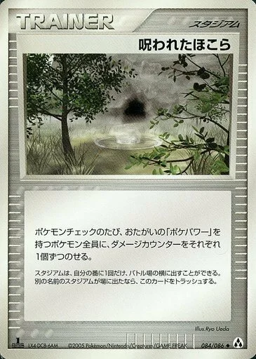 cursed Stone — Mirage Forest