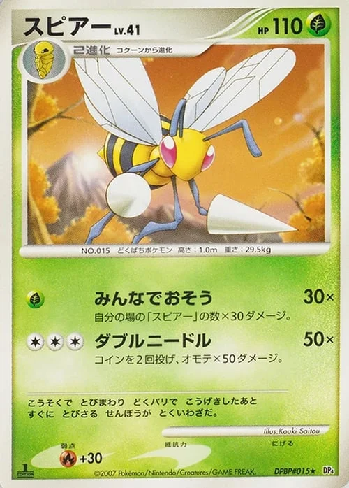 Beedrill LV.41 — Moonlit Pursuit