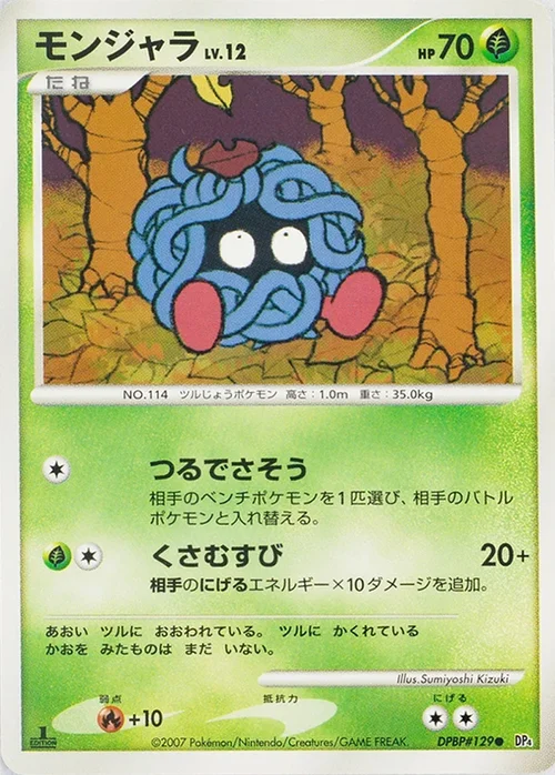 Tangela LV.12 — Moonlit Pursuit