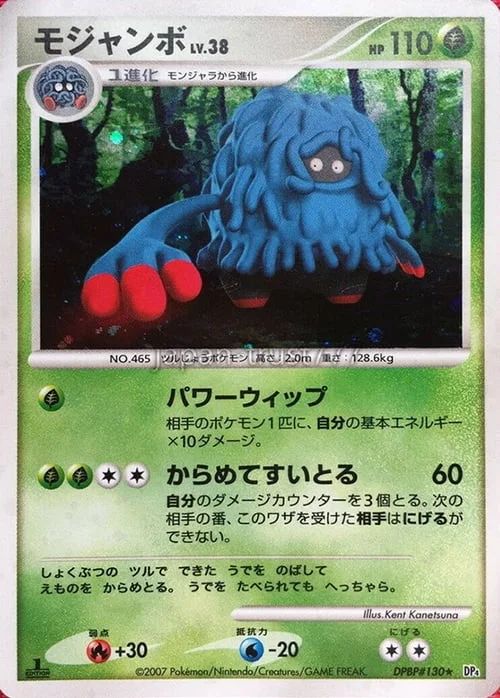 Tangrowth LV.38 — Moonlit Pursuit
