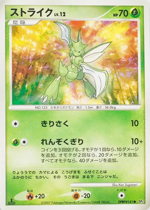 Scyther LV.12 — Moonlit Pursuit