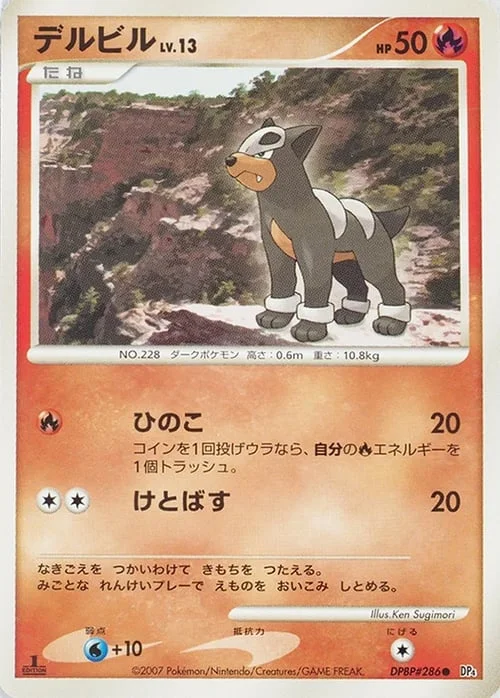 Houndour LV.13 — Moonlit Pursuit
