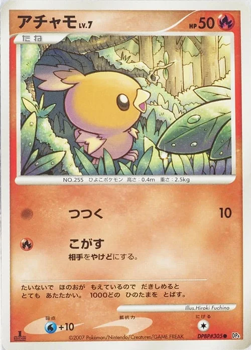 Torchic LV.7 — Moonlit Pursuit