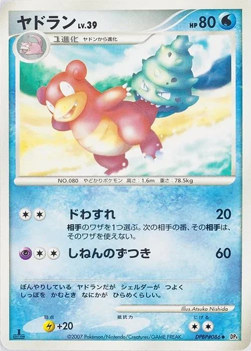 Slowbro LV.39 — Moonlit Pursuit