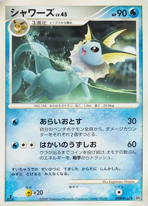 Vaporeon LV.45 — Moonlit Pursuit