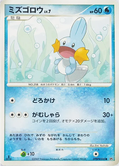 Mudkip Lv.7 — Moonlit Pursuit
