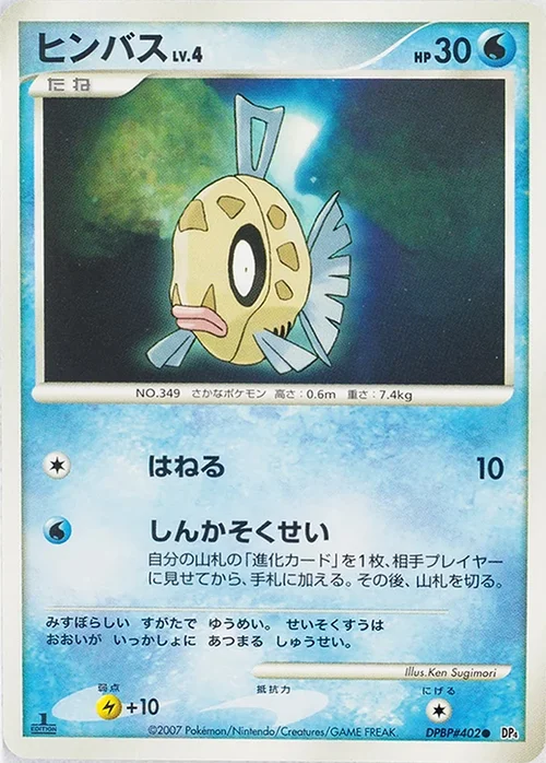 Feebas LV.4 — Moonlit Pursuit