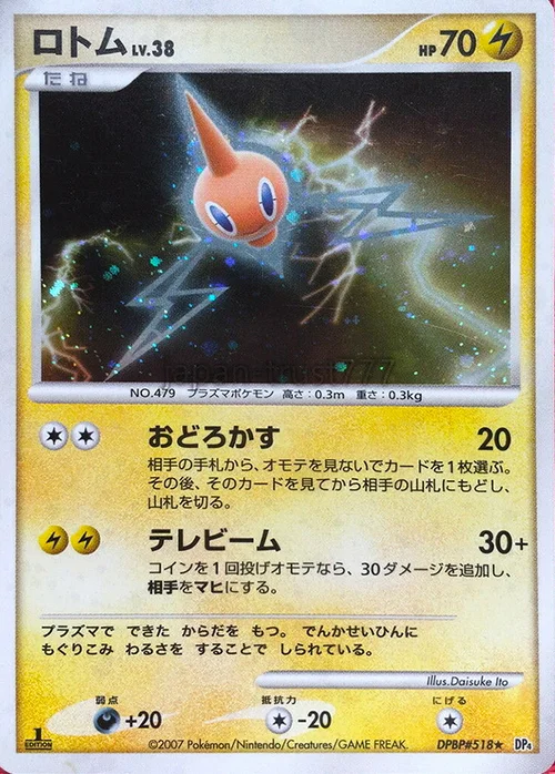 Rotom LV.38 — Moonlit Pursuit
