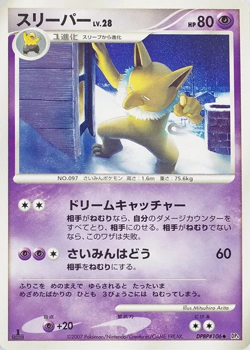 Hypno LV.28 — Moonlit Pursuit
