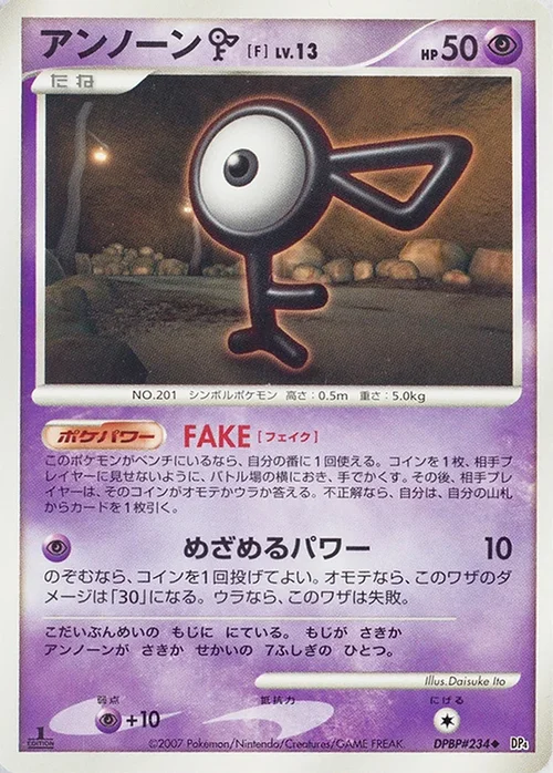 Unown F LV.13 — Moonlit Pursuit