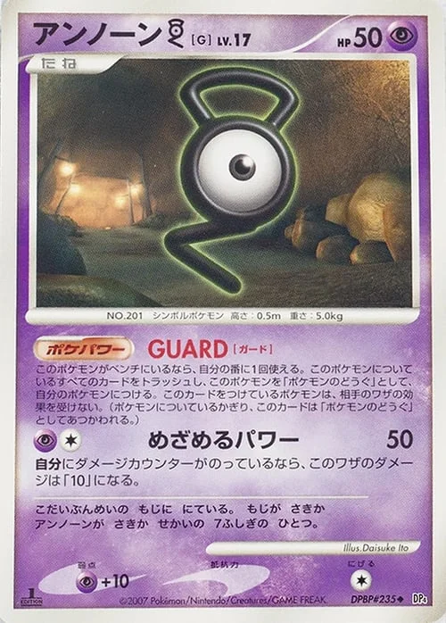 Unown G LV.17 — Moonlit Pursuit