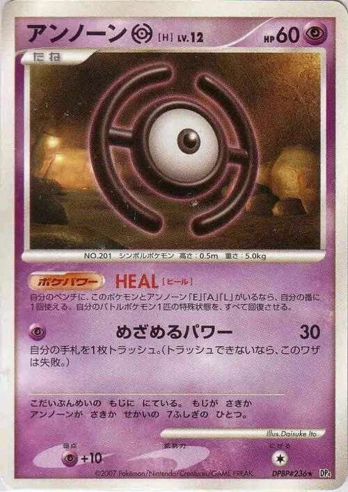 Unown H LV.12 — Moonlit Pursuit