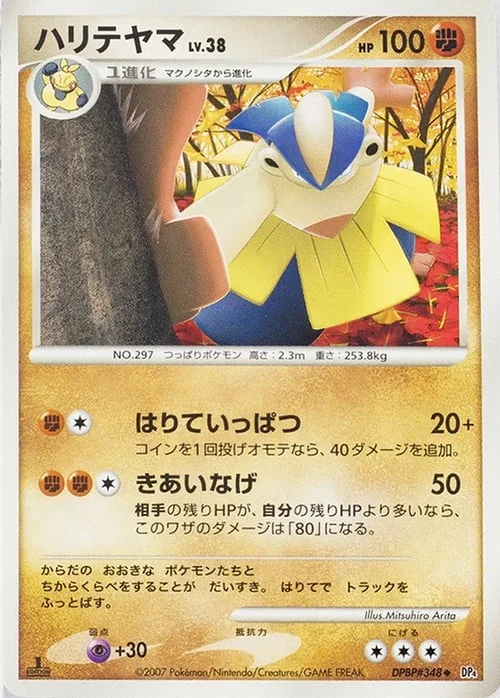 Hariyama LV.38 — Moonlit Pursuit