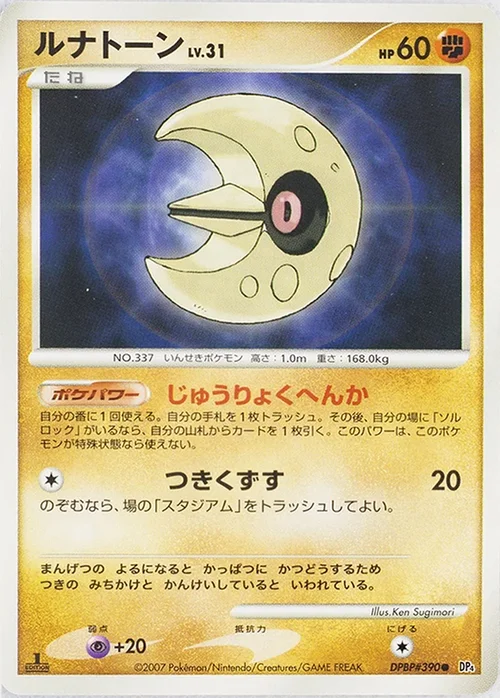 Lunatone LV.31 — Moonlit Pursuit