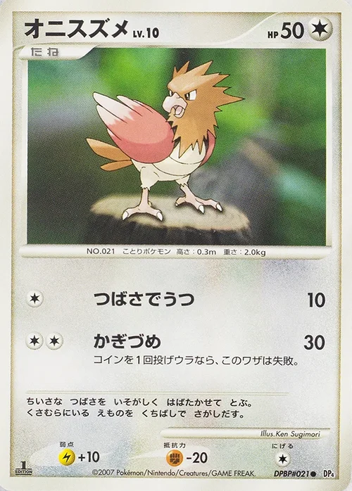 Spearow LV.10 — Moonlit Pursuit