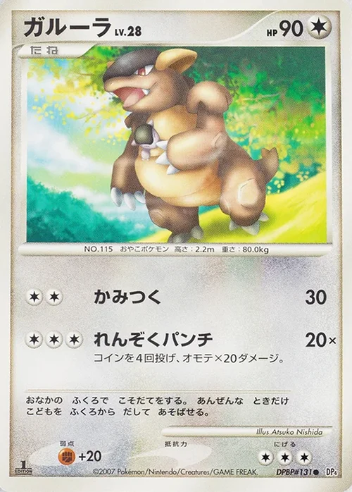 Kangaskhan LV.28 — Moonlit Pursuit