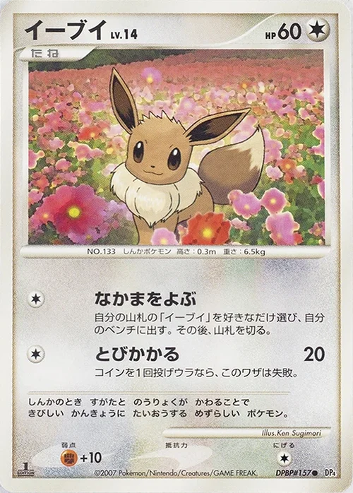 Eevee LV.14 — Moonlit Pursuit
