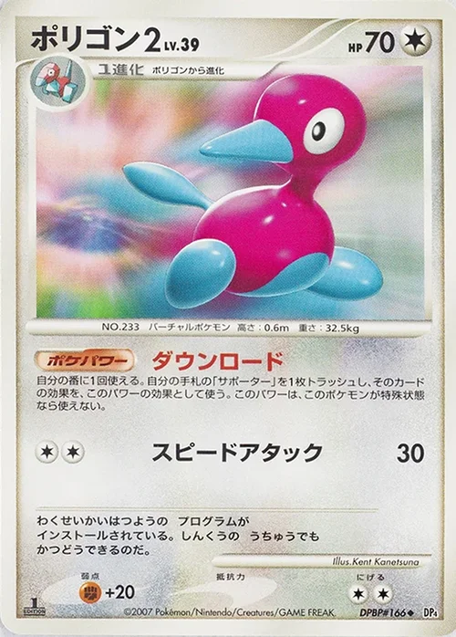 Porygon2 LV.39 — Moonlit Pursuit
