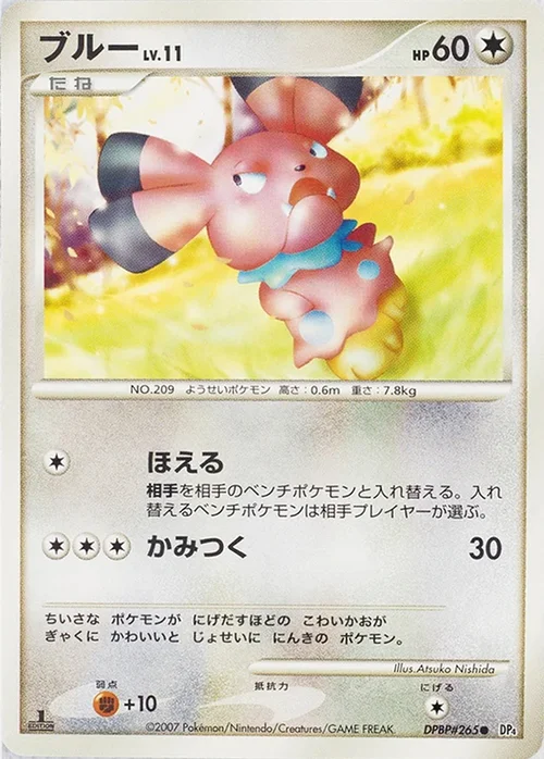 Snubbull LV.11 — Moonlit Pursuit