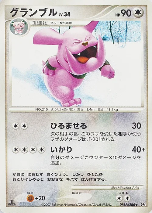 Granbull LV.34 — Moonlit Pursuit
