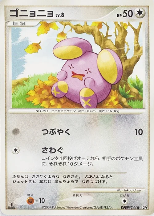 Whismur Lv.8 — Moonlit Pursuit