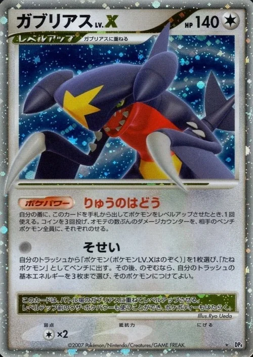 Garchomp LV.X — Moonlit Pursuit