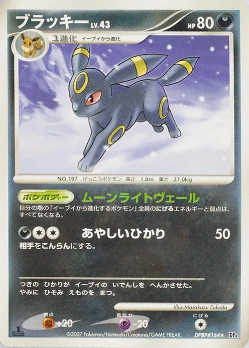 Umbreon LV.43 — Moonlit Pursuit