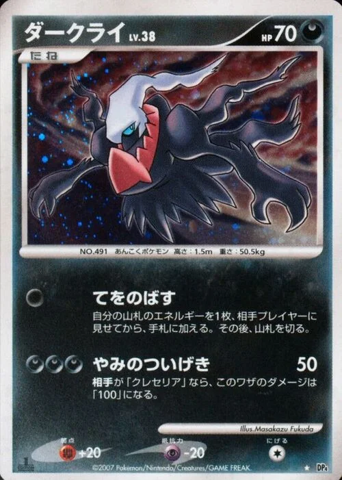 Darkrai LV.38 — Moonlit Pursuit