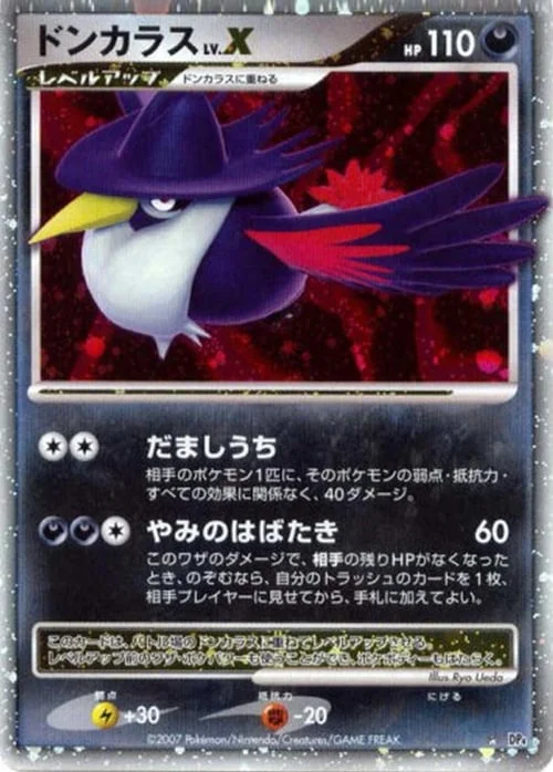 Honchkrow LV.X — Moonlit Pursuit