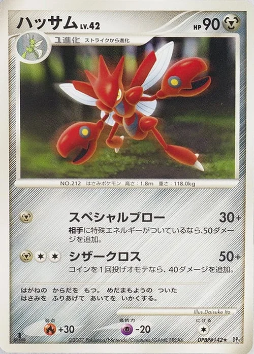Scizor LV.42 — Moonlit Pursuit