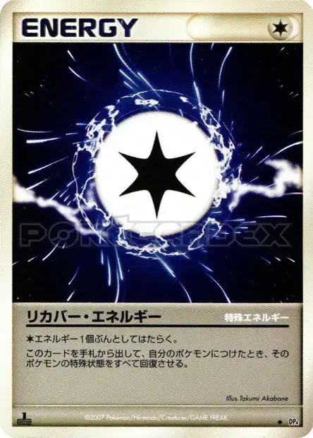 Recover Energy — Moonlit Pursuit