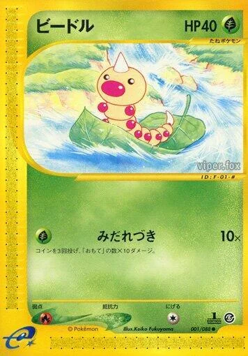 Weedle — Mysterious Mountains