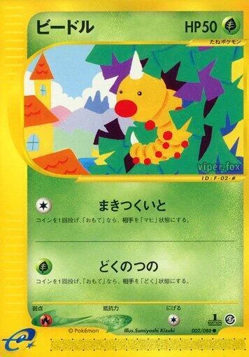 Weedle — Mysterious Mountains