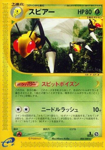 Beedrill — Mysterious Mountains